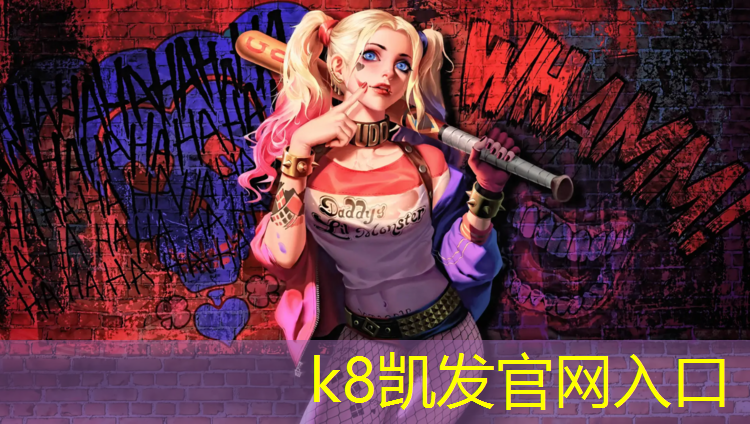 K8凯发中国官方网站：嵊州高弹性塑胶跑道