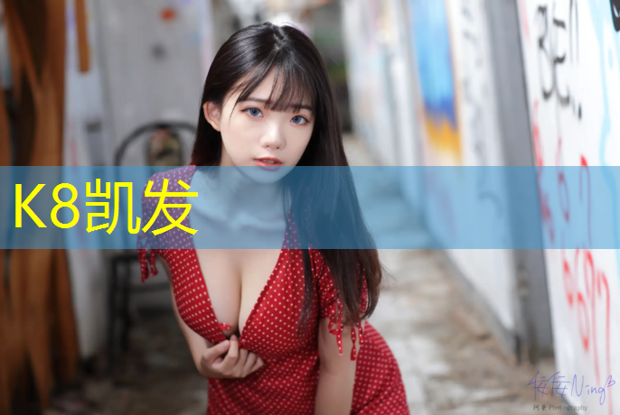 K8凯发国际官方网站：跆拳道护具怎么拿的准