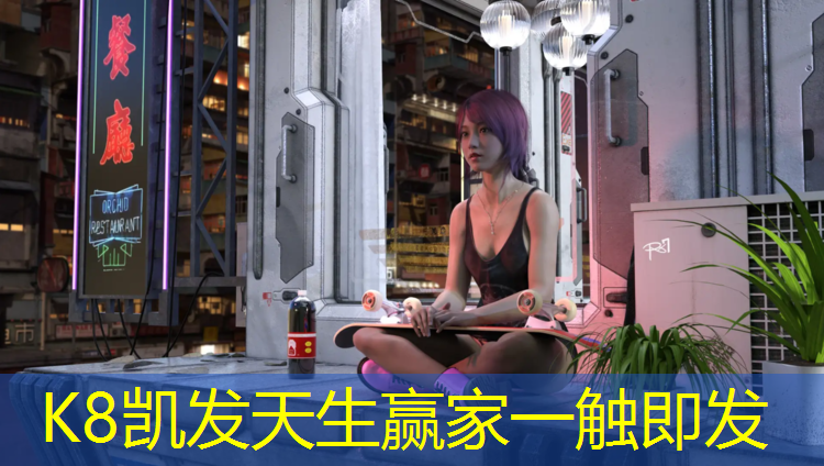 K8凯发天生赢家一触即发：明姑娘体操球