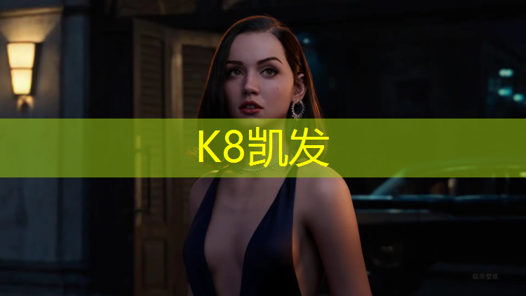K8凯发：塑胶跑道有什么组成