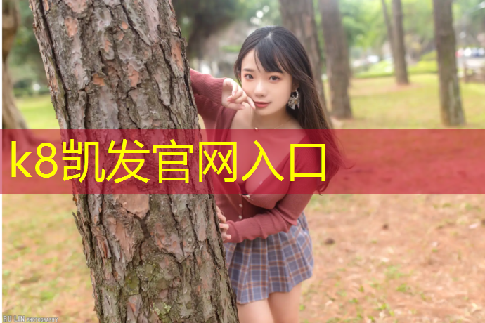 K8凯发中国官方网站：金山蓝色塑胶跑道