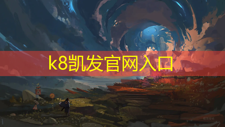 K8凯发：永康塑胶跑道每平方价格