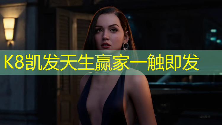 K8凯发：江西网球网协主席