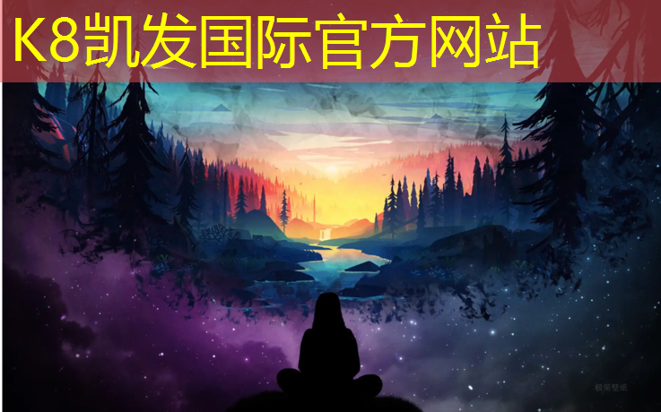 K8凯发天生赢家一触即发：商洛网球网施工
