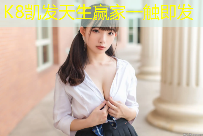 k8凯发官网入口：内蒙全塑塑胶跑道设计