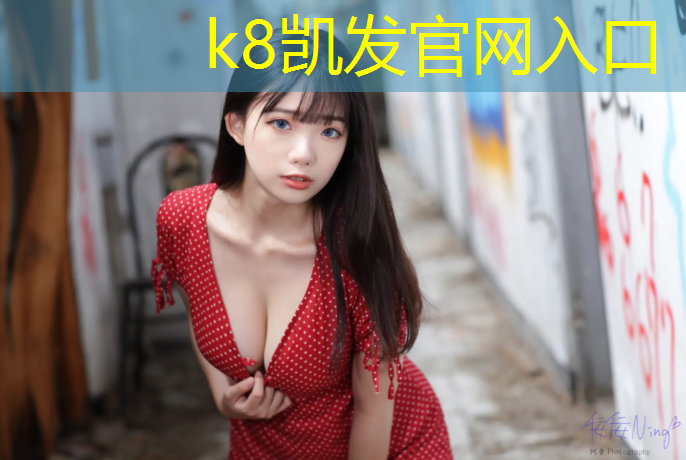 K8凯发天生赢家一触即发：海北预制塑胶跑道检测机构