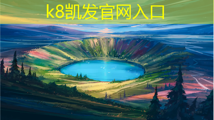 K8凯发国际官方网站：广州番禺维修塑胶跑道