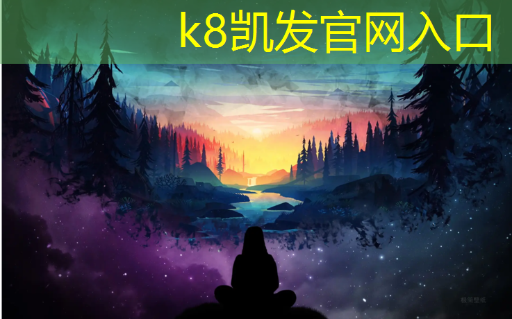 K8凯发中国官方网站：峨眉山混合型塑胶跑道承建