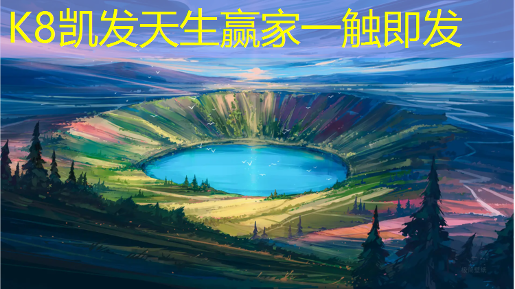 K8凯发国际官方网站：鉴别塑胶跑道