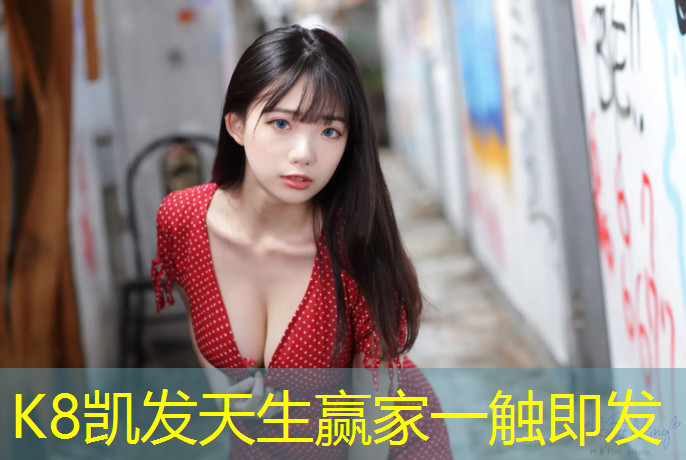 K8凯发：铺设塑胶跑道