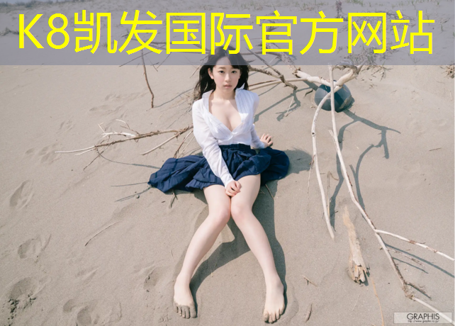 k8凯发官网入口：隆安艺术体操垫