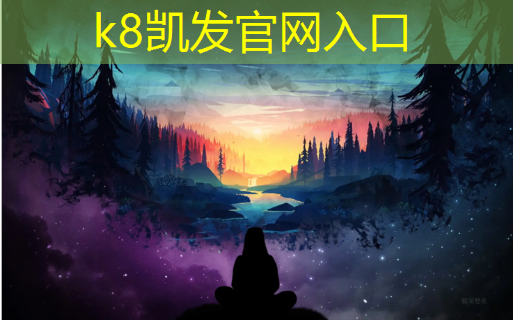 K8凯发天生赢家一触即发：气排球网球网怎么安装_