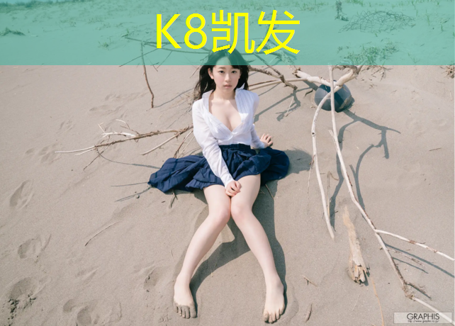 K8凯发国际官方网站：塑胶跑道修好要怎么保养
