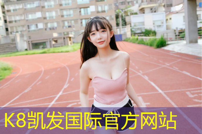 K8凯发天生赢家一触即发：跆拳道换护具怎么换的快
