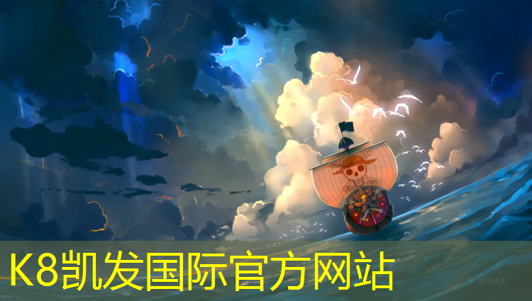 K8凯发：塑胶跑道操场电气图纸
