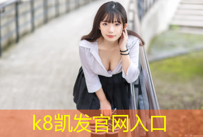 k8凯发官网入口：淄博复合型塑胶跑道建造