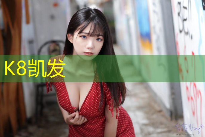 k8凯发官网入口：小区塑胶跑道维修