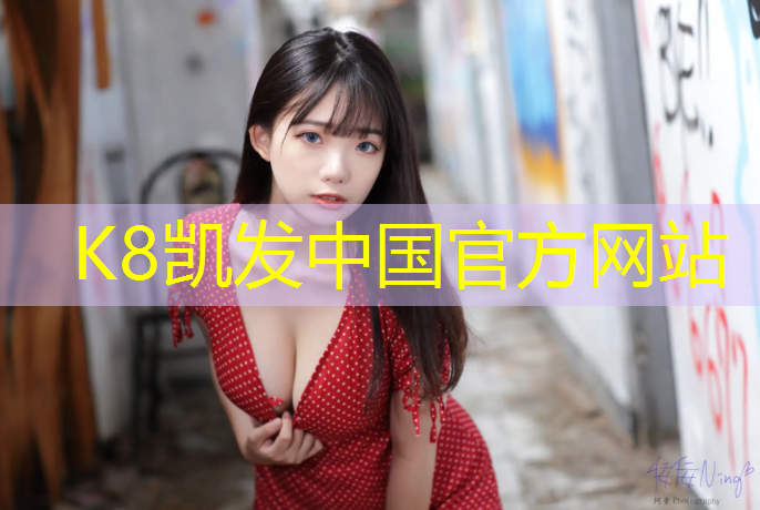 K8凯发国际官方网站：宁德环保塑胶跑道报价表