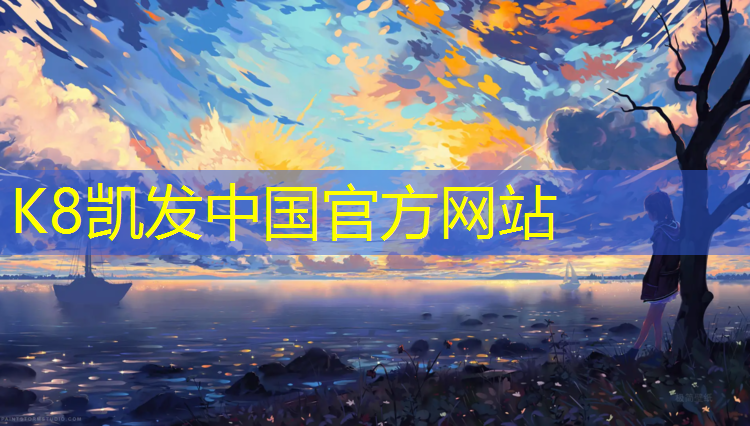 K8凯发：跆拳道戴护具练体能不