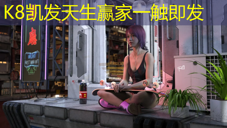 K8凯发中国官方网站：网球网的方柱怎么卸