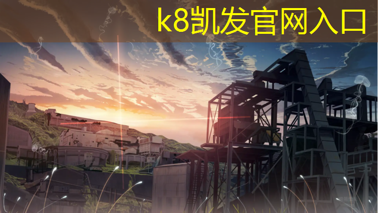 K8凯发：青海塑胶跑道铺设