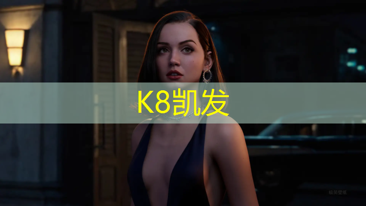 K8凯发国际官方网站：网球网左右电动伸缩