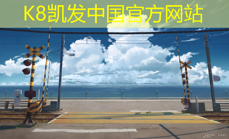 K8凯发：移动体操垫搭桥过河
