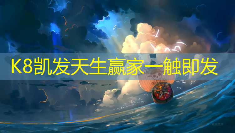 K8凯发国际官方网站：贞丰操场塑胶跑道施工进度