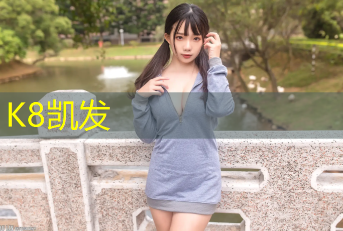 K8凯发国际官方网站：盘锦球场塑胶跑道