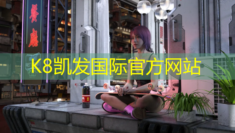 K8凯发中国官方网站：什么是室内运动健身房体系