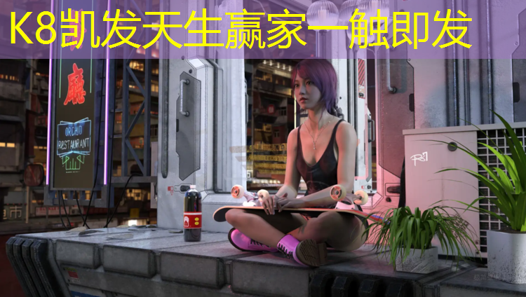 K8凯发国际官方网站：室内健身女神