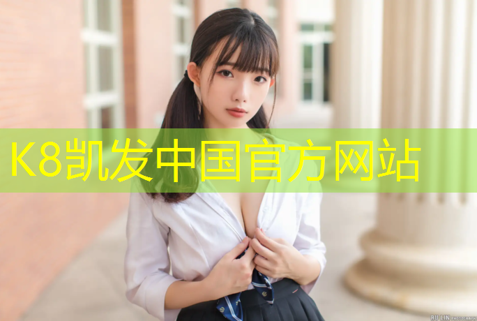 K8凯发：怎样判断乒乓球台的质量