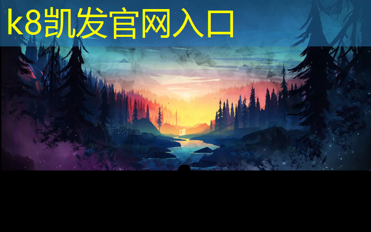 K8凯发天生赢家一触即发：以前一款网球网游叫什么_
