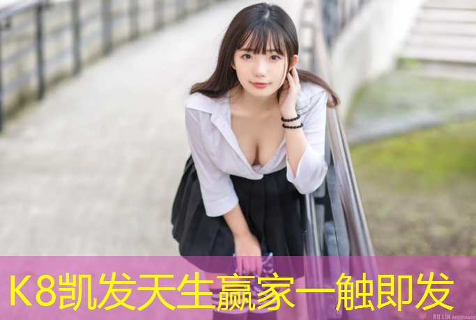 K8凯发：伊宁操场铺塑胶跑道
