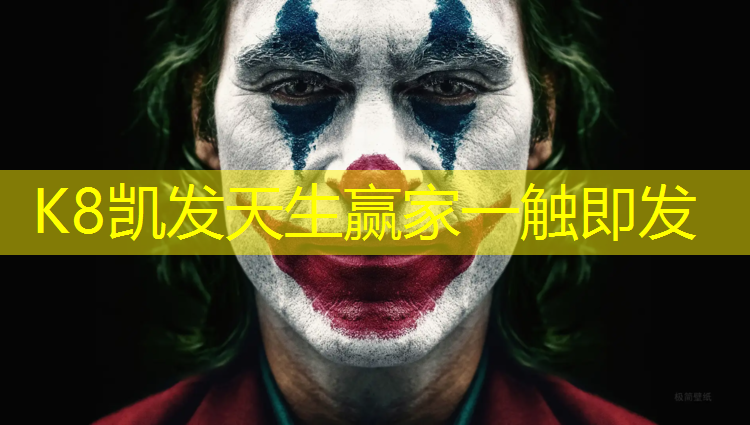 K8凯发国际官方网站：子长塑胶跑道施工