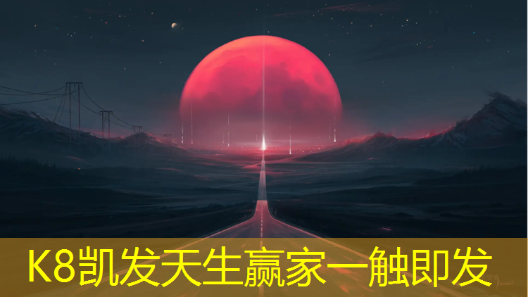 K8凯发中国官方网站：伊宁塑胶跑道剖面图高清