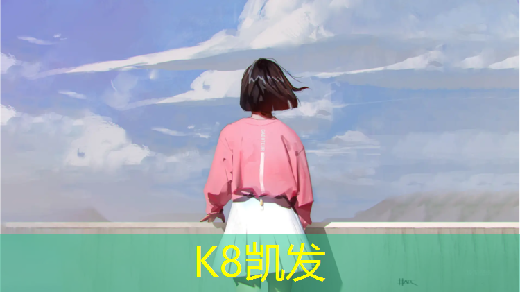 k8凯发官网入口：网球网断了哪里可以修补