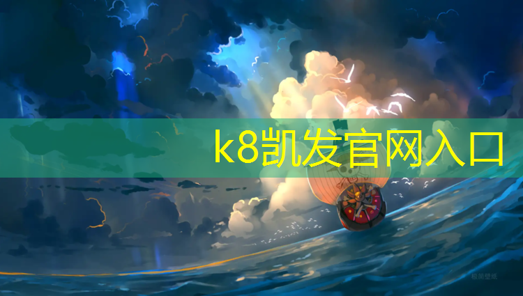 K8凯发中国官方网站：体操垫训练垫