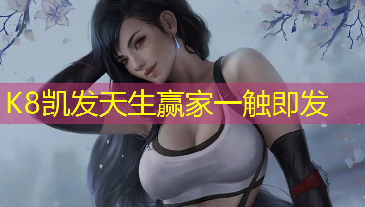 K8凯发：塑胶跑道出成绩