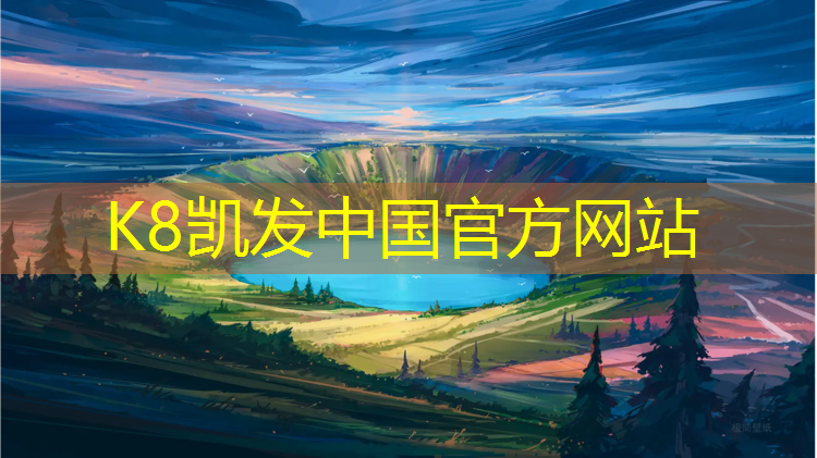 K8凯发天生赢家一触即发：淄博室内塑胶跑道施工