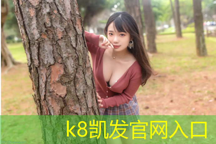 K8凯发天生赢家一触即发：渭南塑胶跑道收费吗_