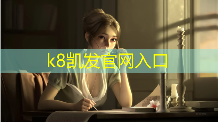 K8凯发中国官方网站：新沂做塑胶跑道