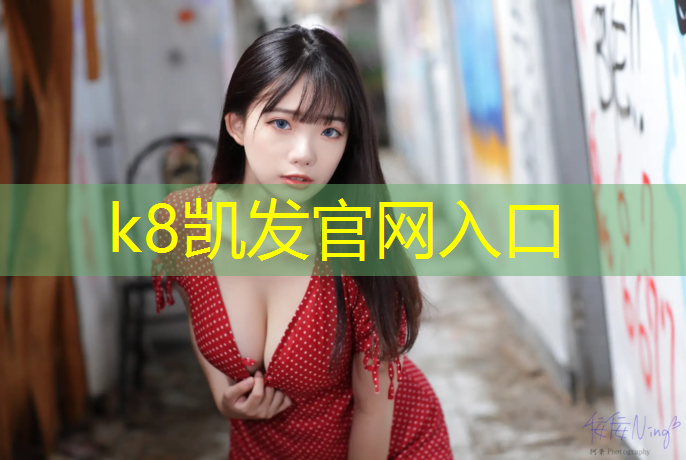 k8凯发官网入口：跆拳道护具和电子计分器怎么连接