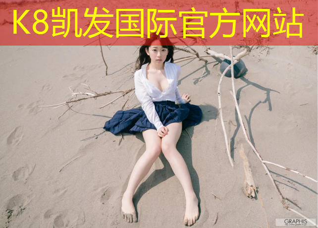 K8凯发中国官方网站：幼儿园塑胶跑道制品价格