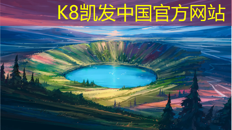 K8凯发天生赢家一触即发：辽宁幼儿园塑胶跑道胶粉