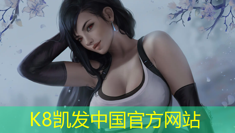 K8凯发天生赢家一触即发：白塔公园塑胶跑道多长