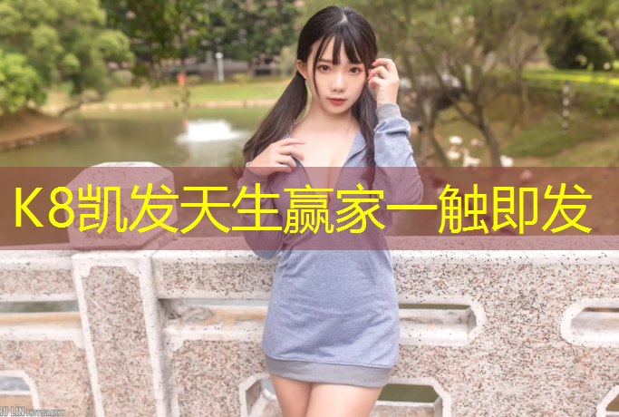 K8凯发：本溪塑胶跑道报价多少