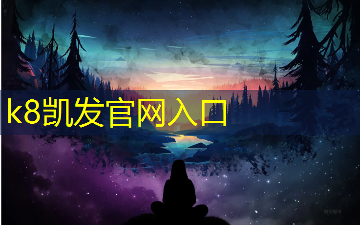 K8凯发国际官方网站：本溪塑胶跑道铺装