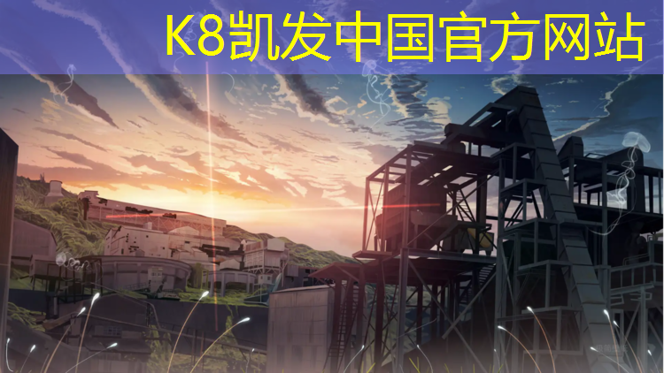 K8凯发：沧州公园塑胶跑道工程