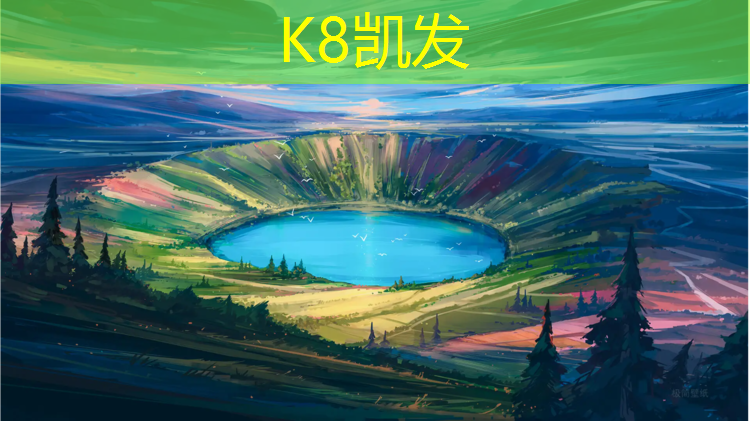 K8凯发中国官方网站：嘉峪关专业塑胶跑道材料